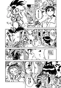 (C48) [Yumeizukosya (various)] Kick no oni Fire (Tenchi Muyou!)