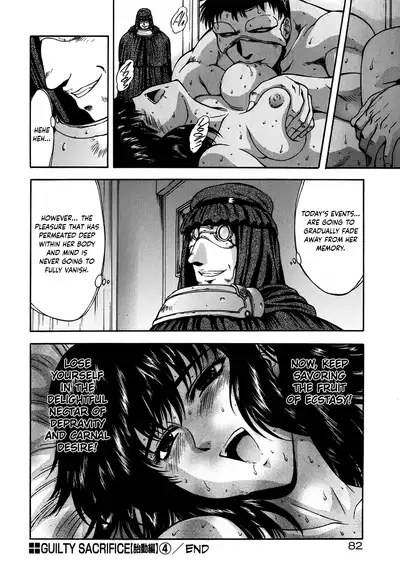 [Mukai Masayoshi] Guilty Sacrifice [Taidouhen] - Chapters 1-5 [English] [cutegyaruTL]