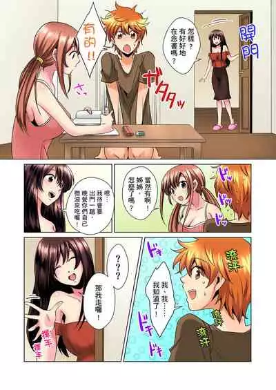 [Mima] Kon Nani Bikubiku Shiteru no ni… Shi nai no? - Ofuro de! Heya de! Living demo!? Aniki no Yome ni Iji rarete…- | 明明你的弟弟挺成這樣….還不上嗎？～在浴室！在房間！在客廳也是!?被老哥的妻子不斷地玩弄… Ch.1-22 [Chinese]