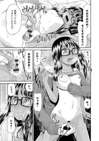 [Momonosuke] Kasshoku Shoujo Complex [Digital]