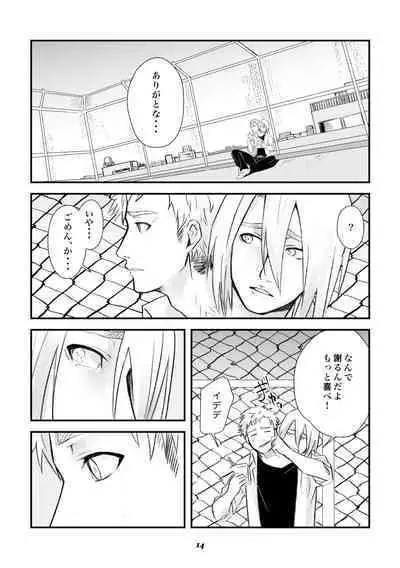 双頭男子の性事情