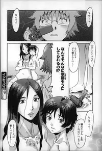 [Kuroiwa Menou] Incubus