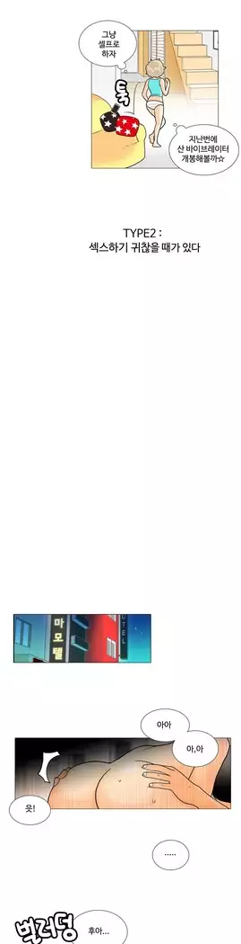 This is what she thinks Ch. 0-40