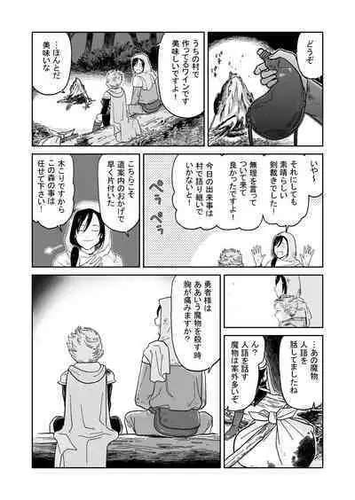 Yuusha-kun to Incubus