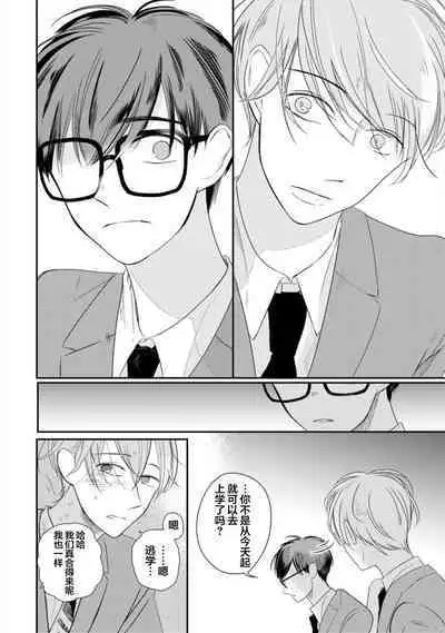 Seifuku Nugitai | 渴望褪下制服