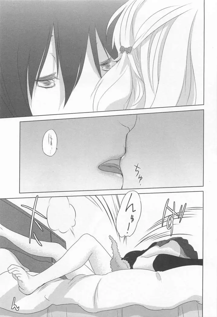 Mebae Vol. 1 - Vivid Girls Love