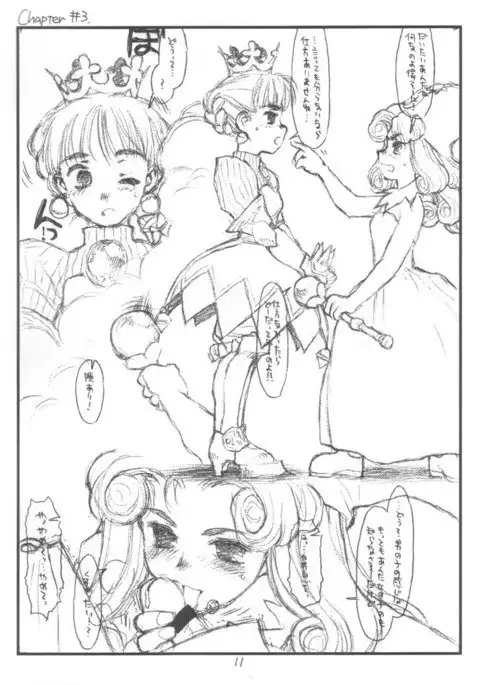 galadriel-tan souuke