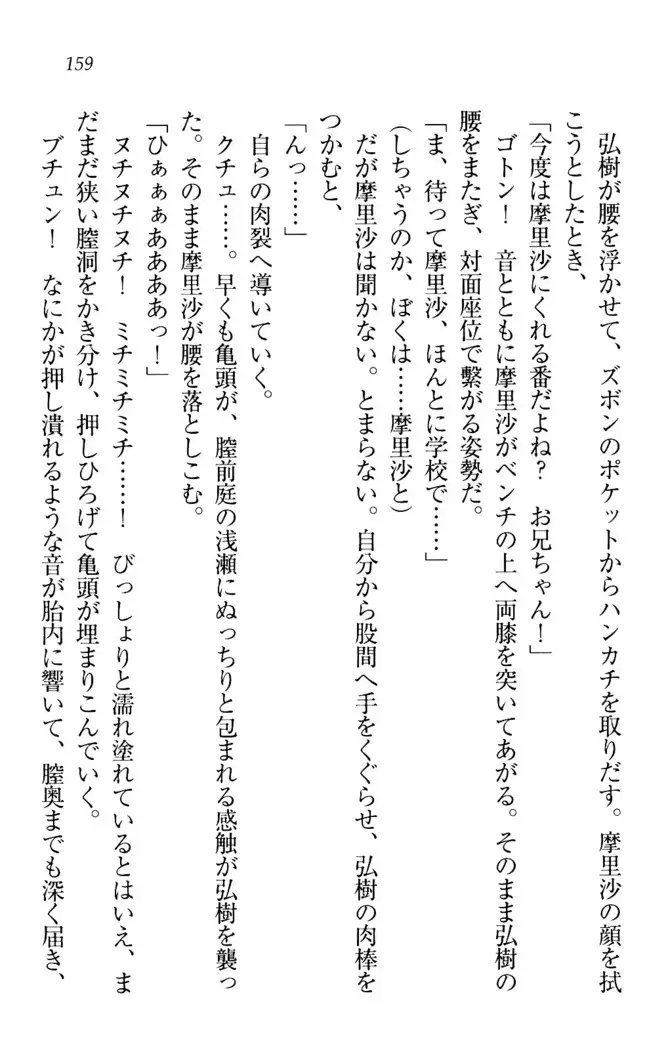 お姉ちゃんは3歳児!?