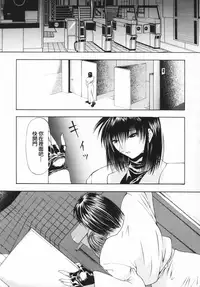 [Shijima Yukio] Aizen [Chinese] [大好春梦个人汉化] [Decensored]