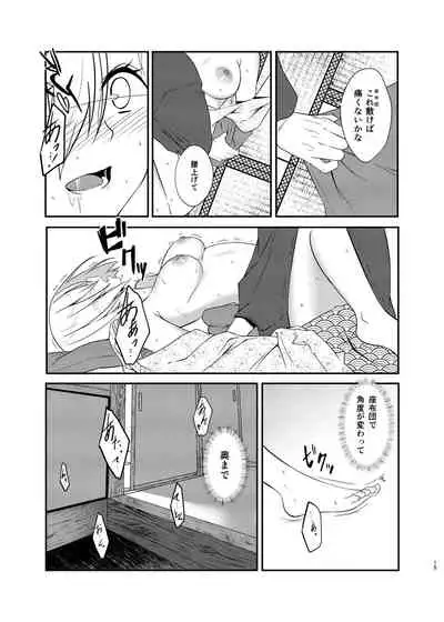 Hamakaze Bath Romance