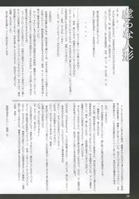 (C69) [Garyuh-Chitai (TANA)] My.yours.mine (ToHeart2)