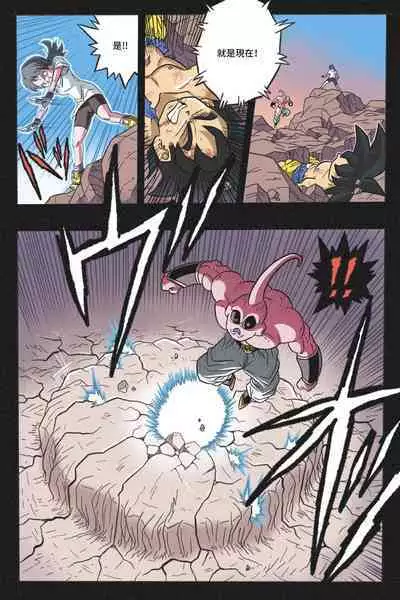 Ryona Tenkaichi Budokai 4