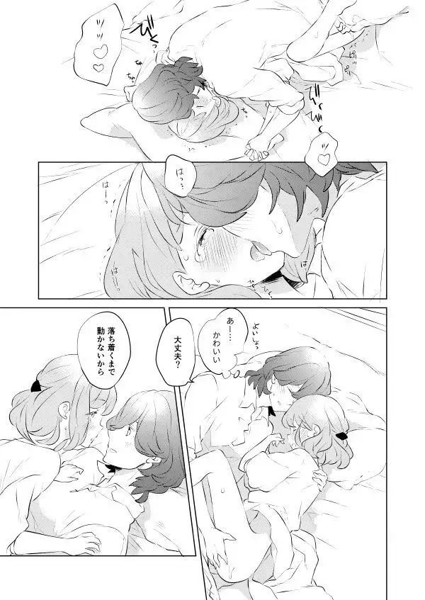 )]Ī koi iko shite agerusample