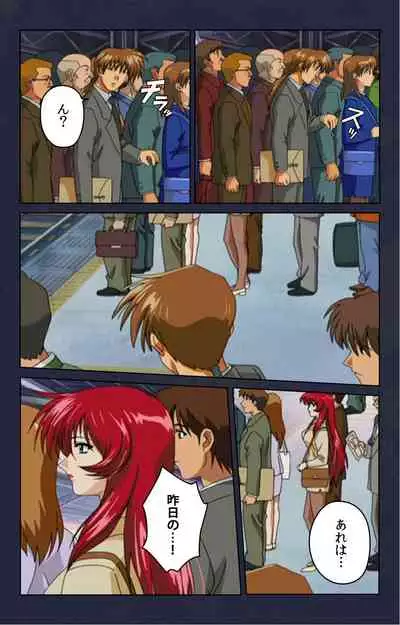 Chikan Densha kanzenhan