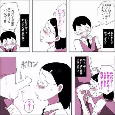 [Ampullaria] 地味子ふぁっく劇場 枝川紗都未編