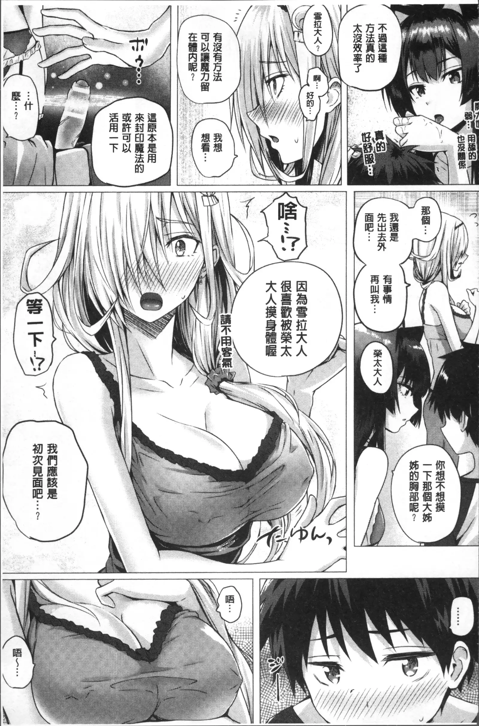 Isekai no Mahoutsukai