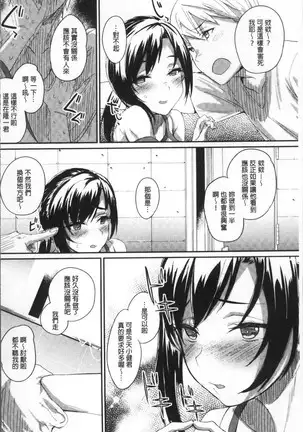 Himitsu no dekoreisyon