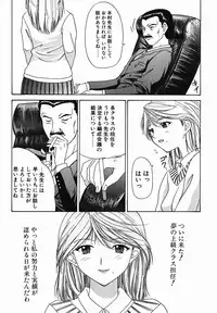 [Younagi Kahoru] Eye -Spring-