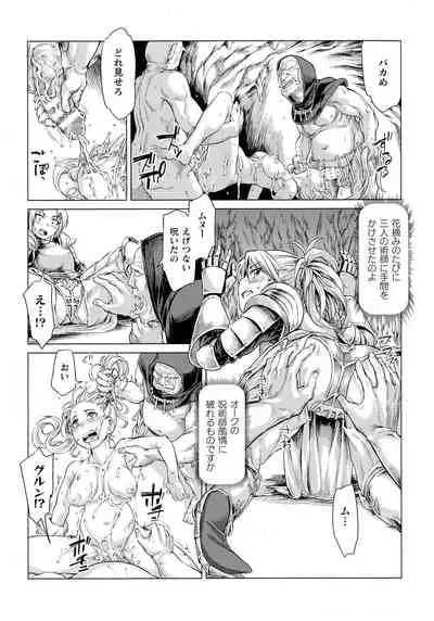 Chakugai Chijoku - Armoraped