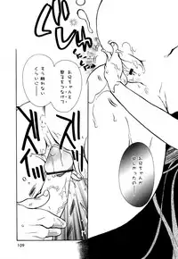 [すずきみら] 願いごと1つだけ