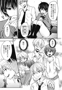 [Shouno Kotaroo] Chu-lip!