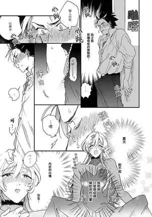 Sekai de Ichiban Kawaii! Ch. 1-3
