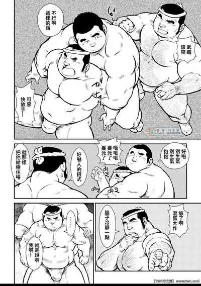 Hara Iso Hatsujou Seinendan Dai 1-wa