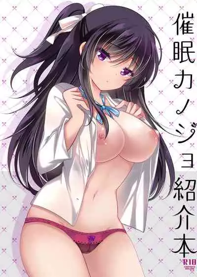 Saimin Kanojo Soushuuhen 01