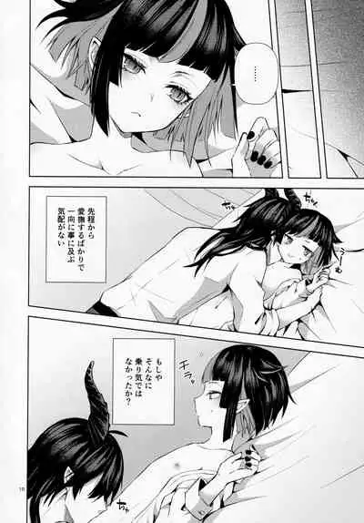 Jirasare Frustration