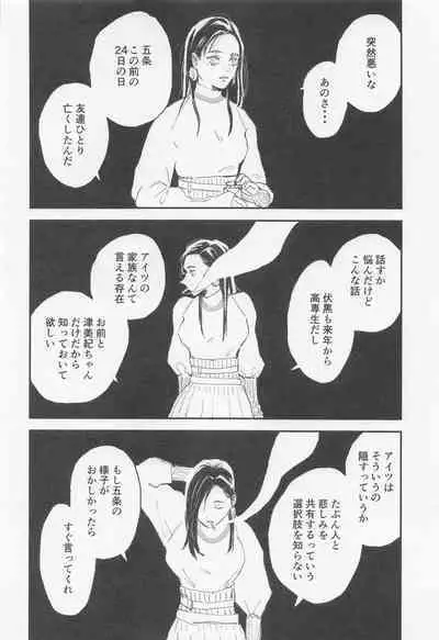 Futari - My one and only