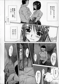 [Zero no Mono] Seiteki na Kanojo - She is Sexual
