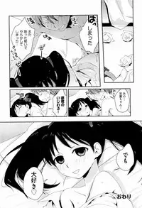 [Kantamaki Yui] H Sketchi...