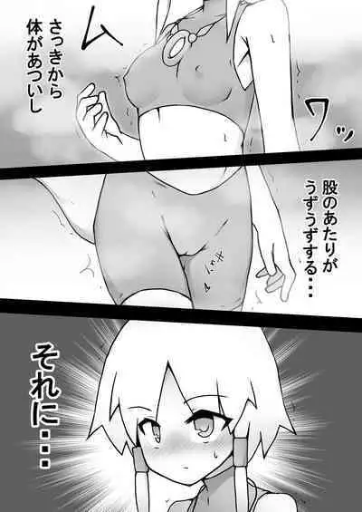 Ruka-chan to Shojo Kui no Dokutsu