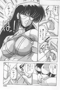 [Watanabe Yoshimasa] Ano Ko Ni Wink