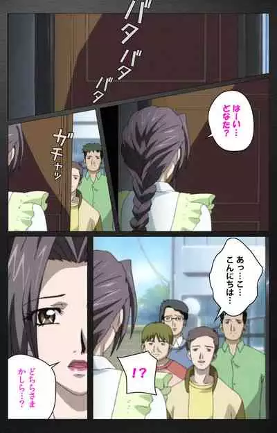 enbo taboo kanzenhan