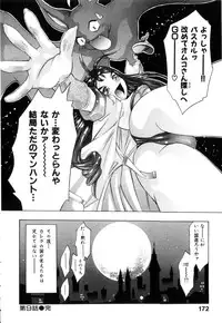 [Onikubo Hirohisa] GOLDEN BAT