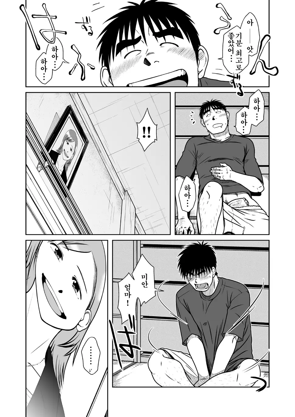 Oyakoi | 오야코이