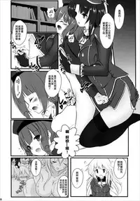(C90) [Machednia (Sachuma)] Max-kyun to! (Kantai Collection -KanColle-) [Chinese] [瑞树汉化]