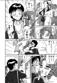 [Chanpon Miyabi] Oneesan Choukyou Nikki