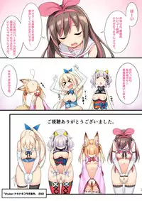 [Otukimi Koubo (Akizora Momidi)] Vtuber Dokidoki Collab Anken (Various) [Digital]