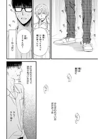 MAGAZINE BE×BOY 2015-12 [Digital]