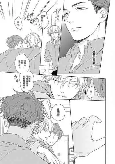 Golden Sparkle | 闪耀金色光芒的你 Ch.1