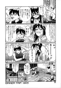 [NeWMeN] SECRET PLOT DEEP