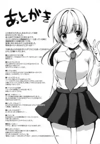 [tomekichi] Merokyun