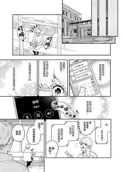 Sukide sukide shōganai mitai. | 这么喜欢可怎么办 2