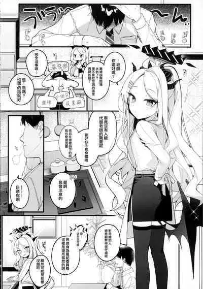 Natu no Yume o Ano Nami ni Nokosite - Leaving summer dreams in those waves