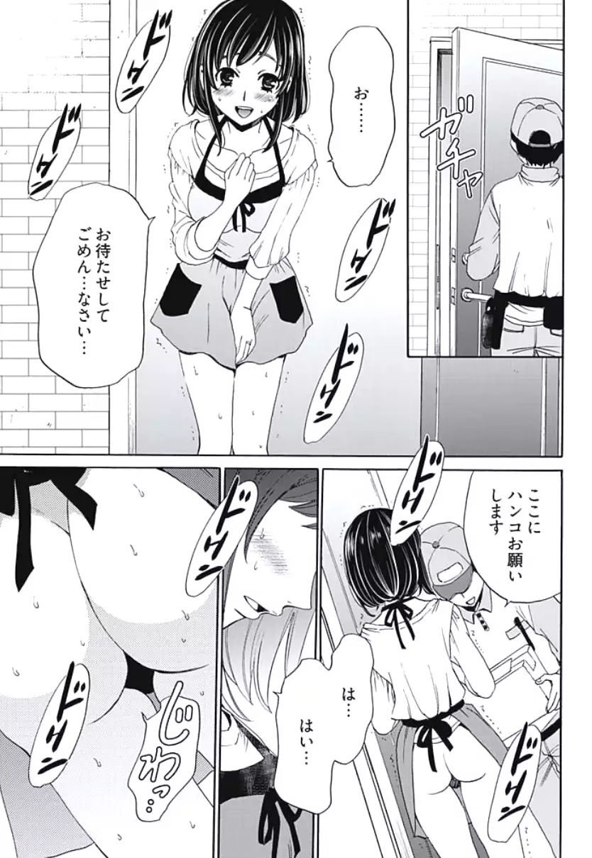 Netorase Keiyaku Ch. 1-5