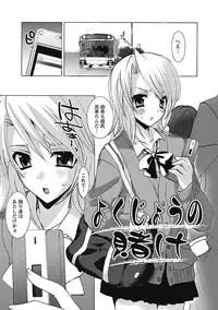 [Sansyoku Amido.] Koimimi. [Digital]