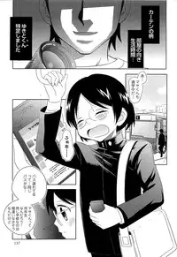 [Inaba COZY] Itaburi