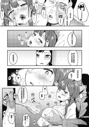 Mebuki ch.1~5 + Omake